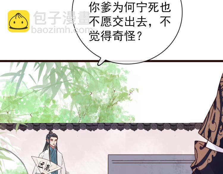 杏林芳華 - 第44話 天下太平(2/2) - 1