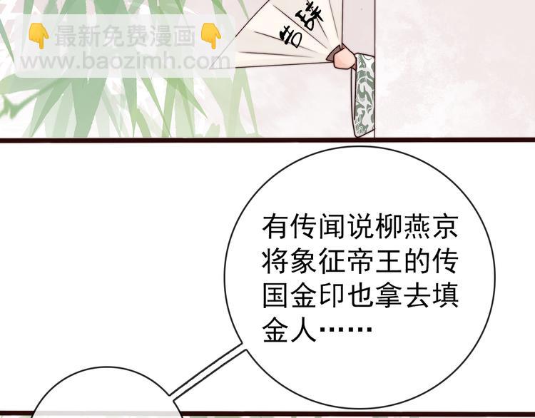 杏林芳華 - 第44話 天下太平(2/2) - 3