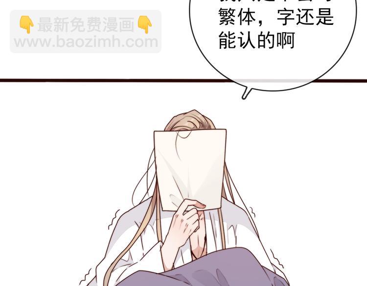 杏林芳華 - 第44話 天下太平(1/2) - 6