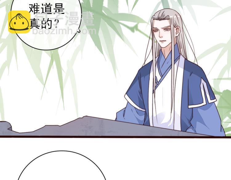 杏林芳華 - 第44話 天下太平(2/2) - 4