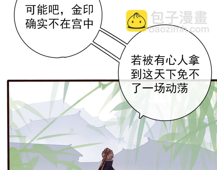 杏林芳華 - 第44話 天下太平(2/2) - 5