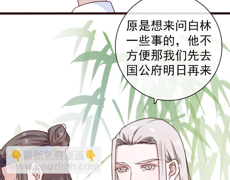 杏林芳華 - 第44話 天下太平(2/2) - 5