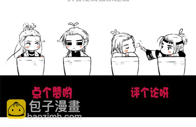 杏林芳華 - 第44話 天下太平(2/2) - 4