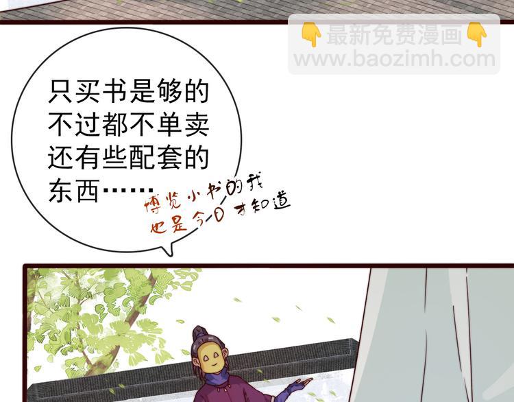 杏林芳華 - 第46話 這該死的魅力(1/2) - 2