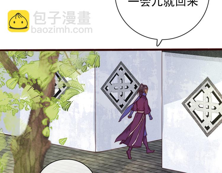 杏林芳華 - 第46話 這該死的魅力(1/2) - 1