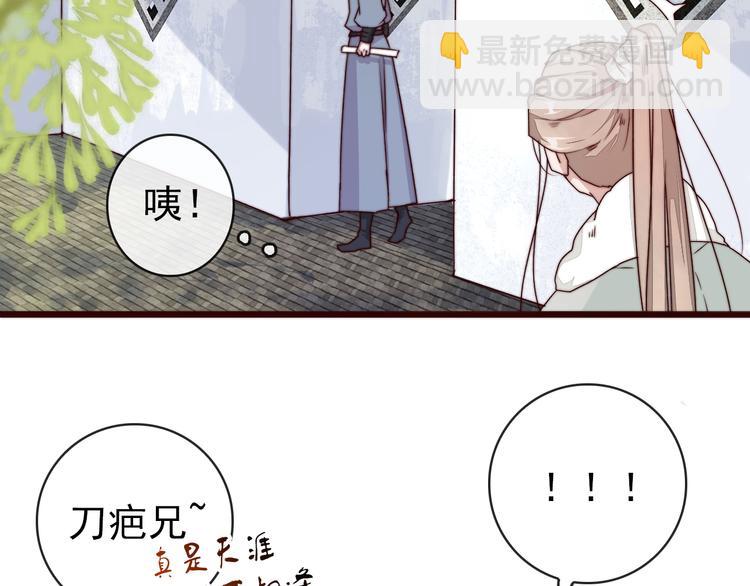 杏林芳華 - 第46話 這該死的魅力(1/2) - 5