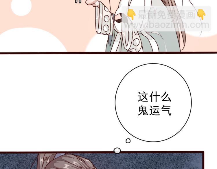 杏林芳華 - 第46話 這該死的魅力(1/2) - 8