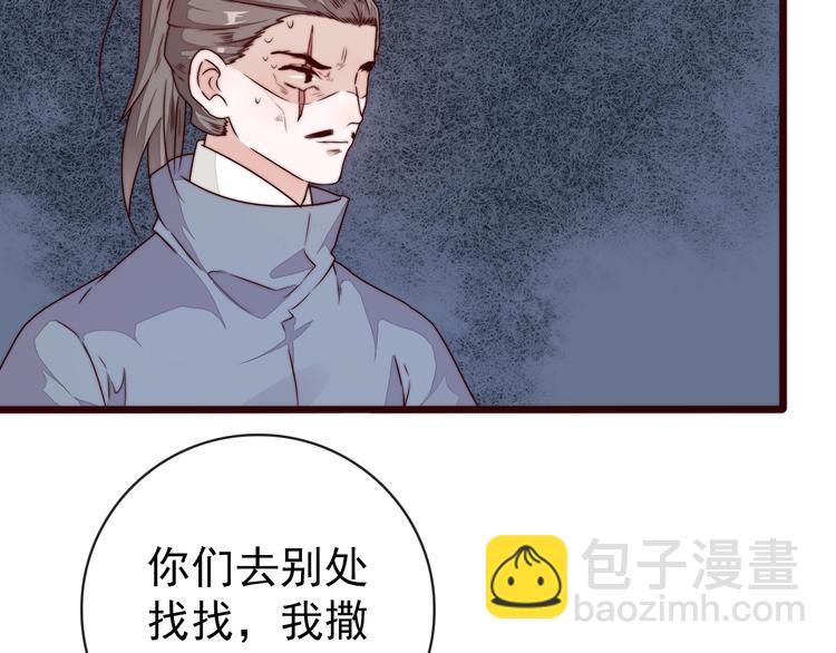 杏林芳華 - 第46話 這該死的魅力(1/2) - 1