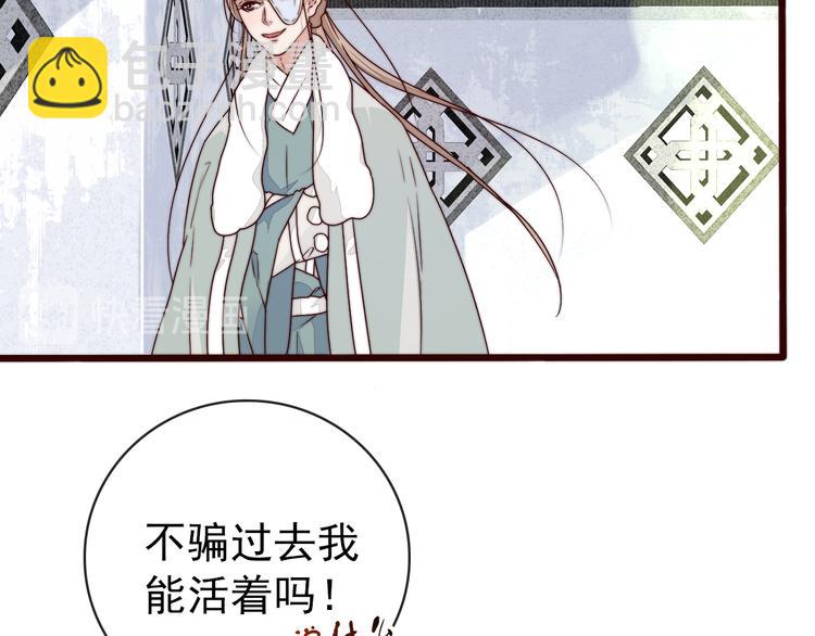 杏林芳華 - 第46話 這該死的魅力(1/2) - 4