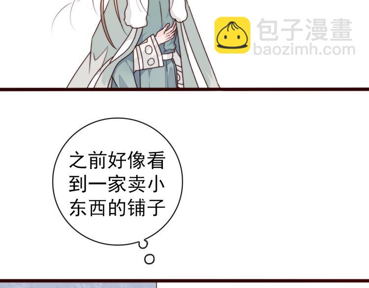 杏林芳華 - 第46話 這該死的魅力(1/2) - 4