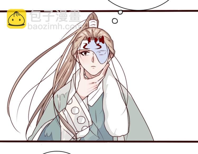 杏林芳華 - 第46話 這該死的魅力(1/2) - 8