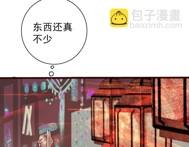 杏林芳華 - 第46話 這該死的魅力(1/2) - 1