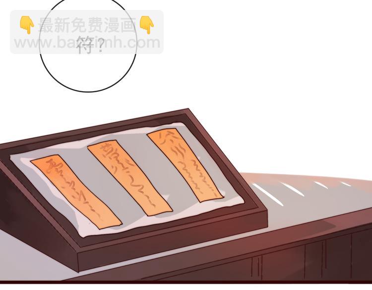 杏林芳華 - 第46話 這該死的魅力(2/2) - 6