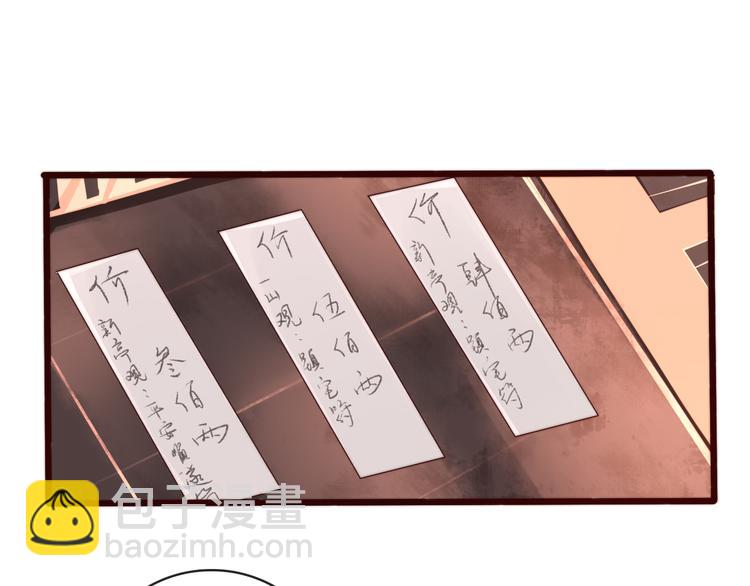 杏林芳華 - 第46話 這該死的魅力(2/2) - 1