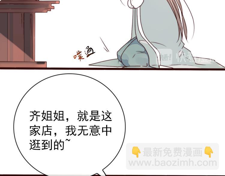 杏林芳華 - 第46話 這該死的魅力(2/2) - 3