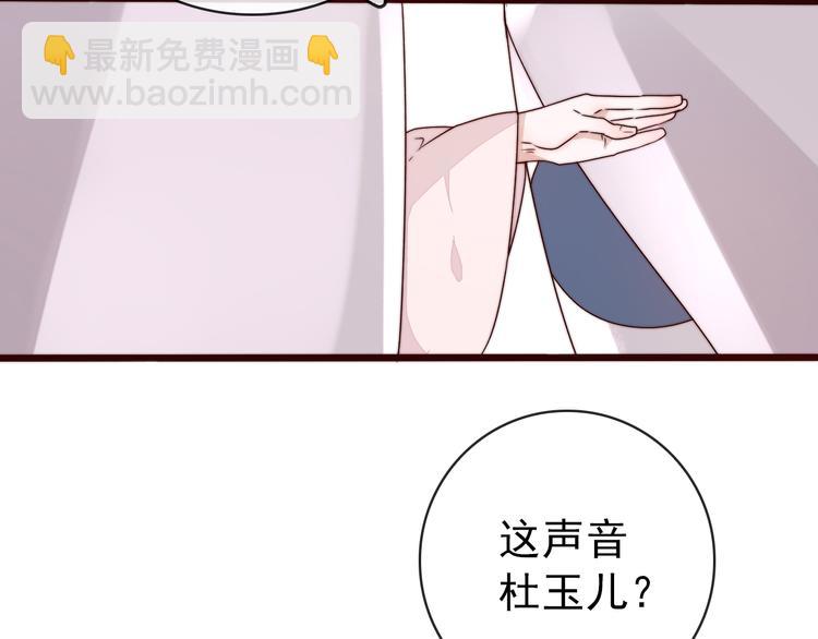 杏林芳華 - 第46話 這該死的魅力(2/2) - 4