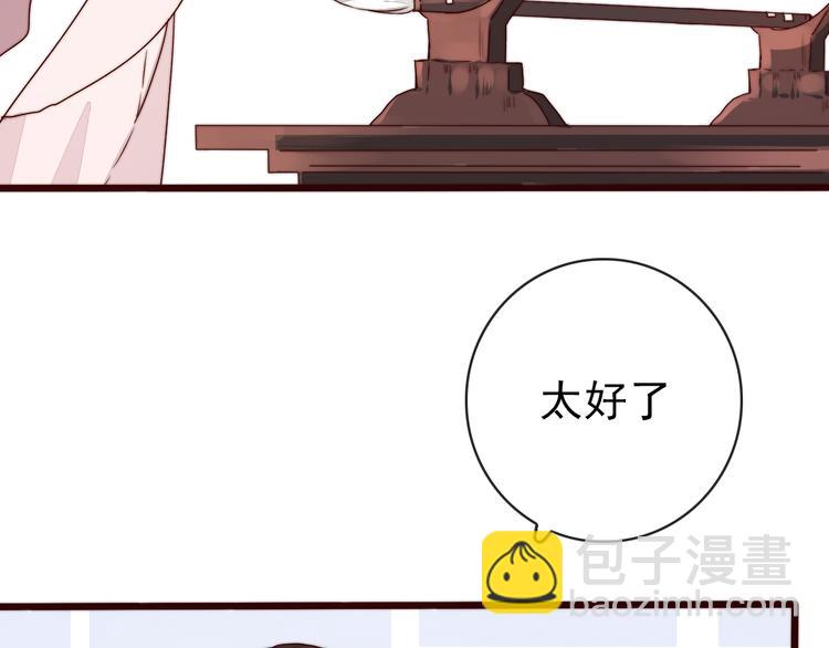 杏林芳華 - 第46話 這該死的魅力(2/2) - 1