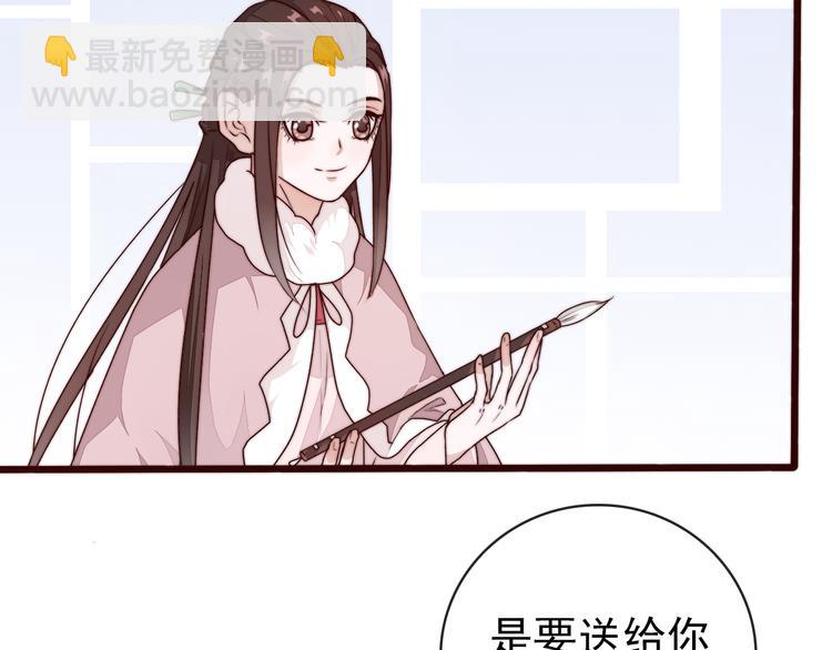 杏林芳華 - 第46話 這該死的魅力(2/2) - 2