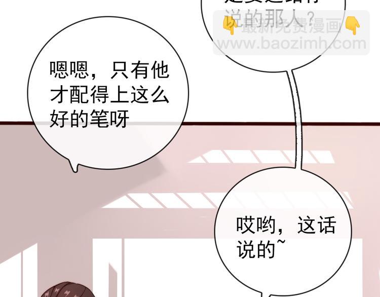 杏林芳華 - 第46話 這該死的魅力(2/2) - 3