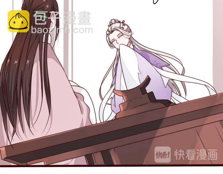 杏林芳華 - 第46話 這該死的魅力(2/2) - 4