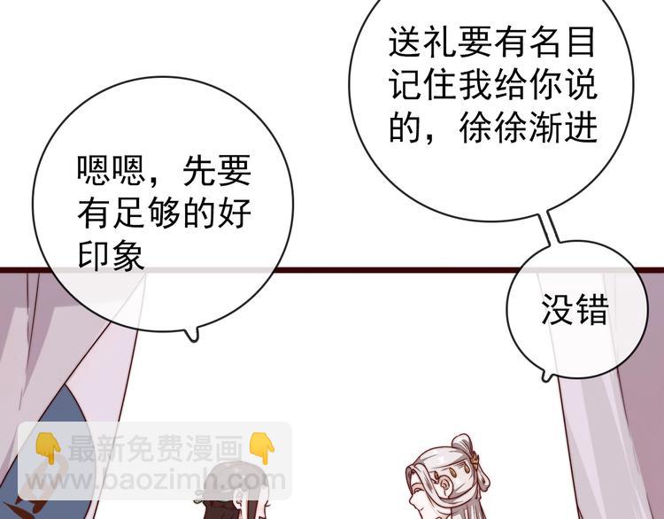 杏林芳華 - 第46話 這該死的魅力(2/2) - 3