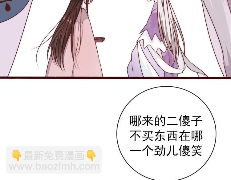 杏林芳華 - 第46話 這該死的魅力(2/2) - 4