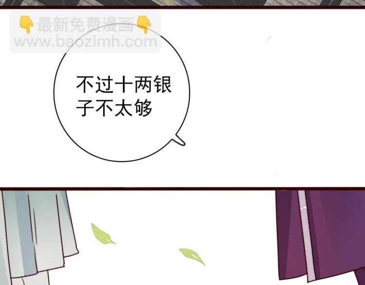 杏林芳華 - 第46話 這該死的魅力(1/2) - 7