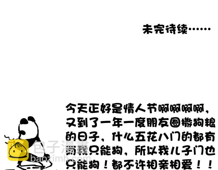 杏林芳華 - 第46話 這該死的魅力(2/2) - 1