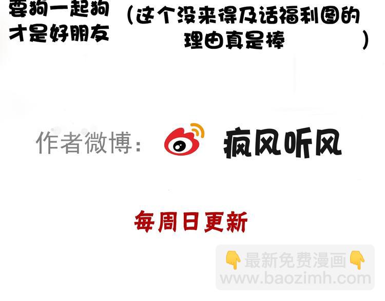 杏林芳華 - 第46話 這該死的魅力(2/2) - 2