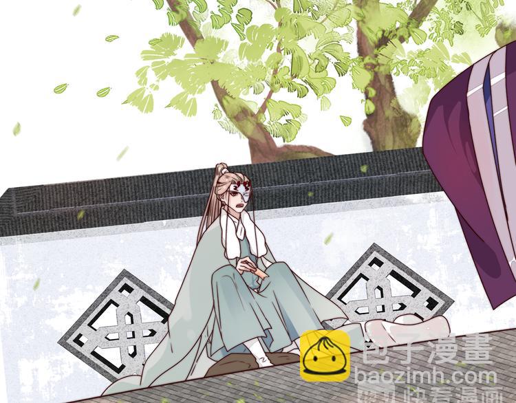 杏林芳華 - 第46話 這該死的魅力(1/2) - 1