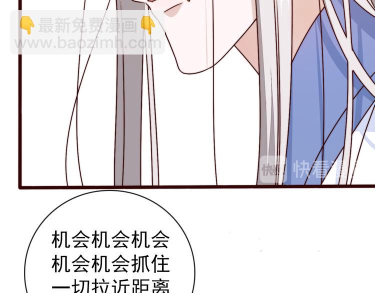 杏林芳華 - 第48話 蛇王與蠱王(1/2) - 3