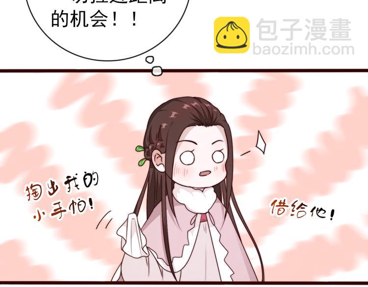 杏林芳華 - 第48話 蛇王與蠱王(1/2) - 4