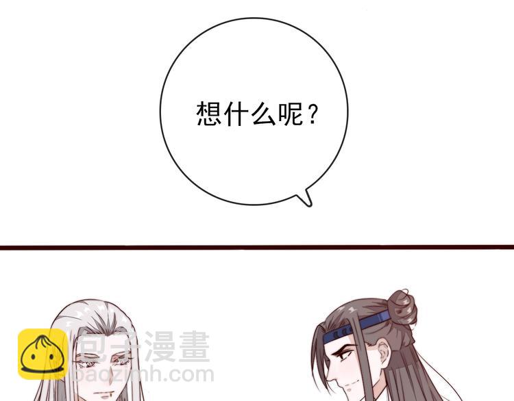 杏林芳華 - 第48話 蛇王與蠱王(1/2) - 5