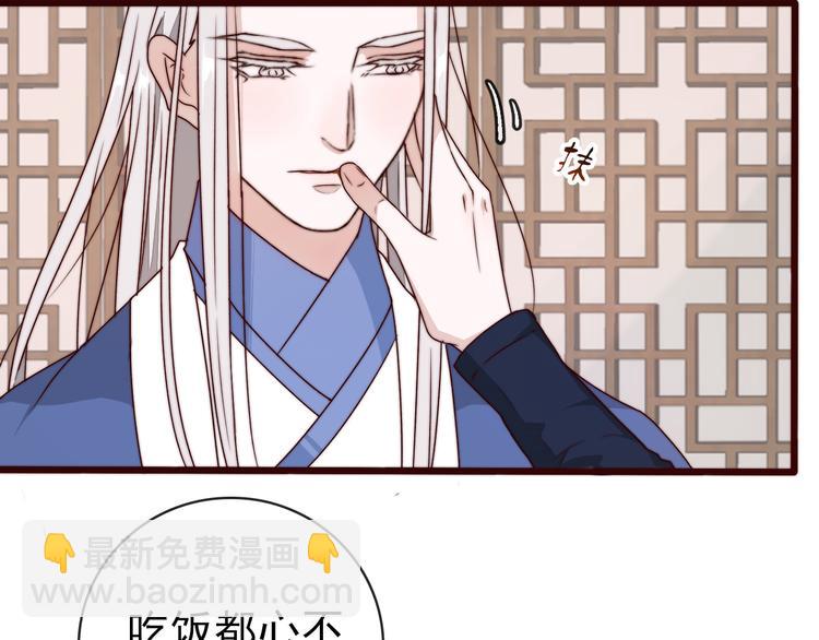 杏林芳華 - 第48話 蛇王與蠱王(1/2) - 7