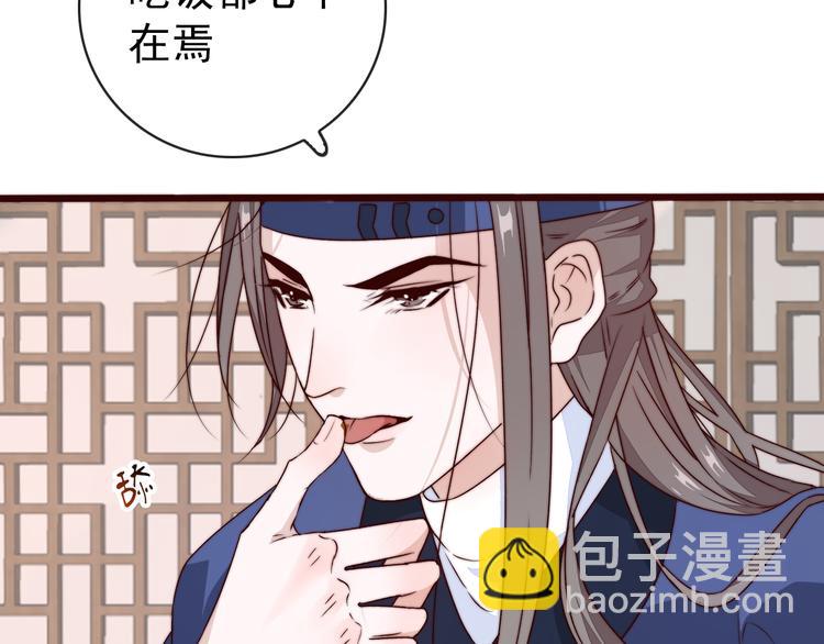 杏林芳華 - 第48話 蛇王與蠱王(1/2) - 8