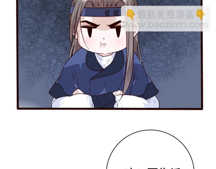 杏林芳華 - 第48話 蛇王與蠱王(1/2) - 5