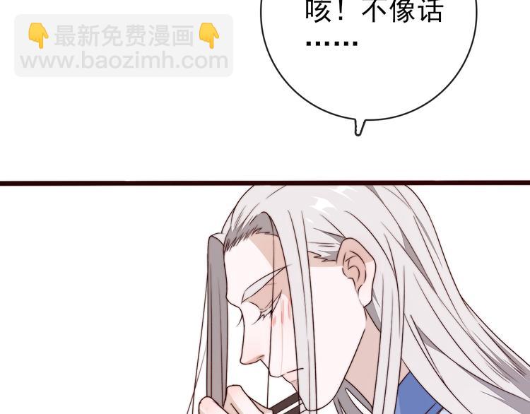 杏林芳華 - 第48話 蛇王與蠱王(1/2) - 6