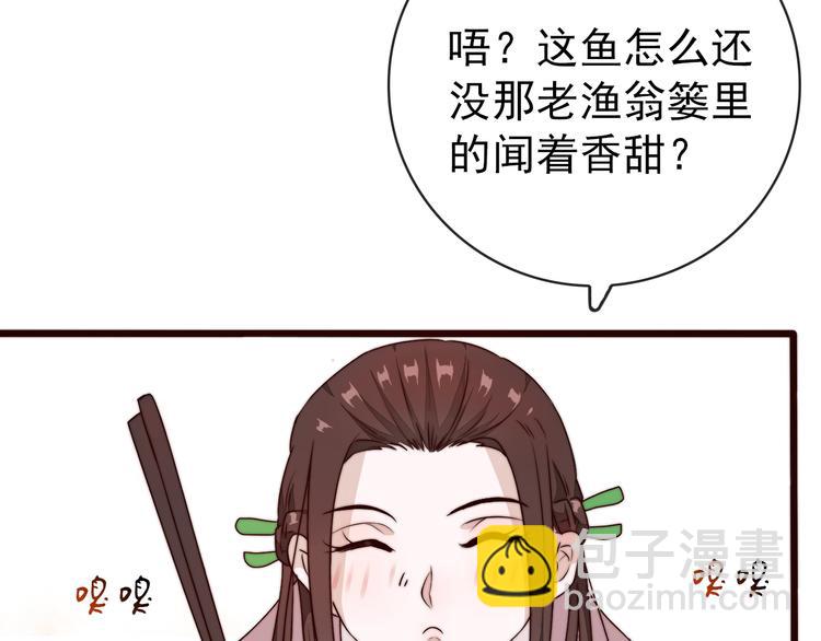 杏林芳華 - 第48話 蛇王與蠱王(1/2) - 1