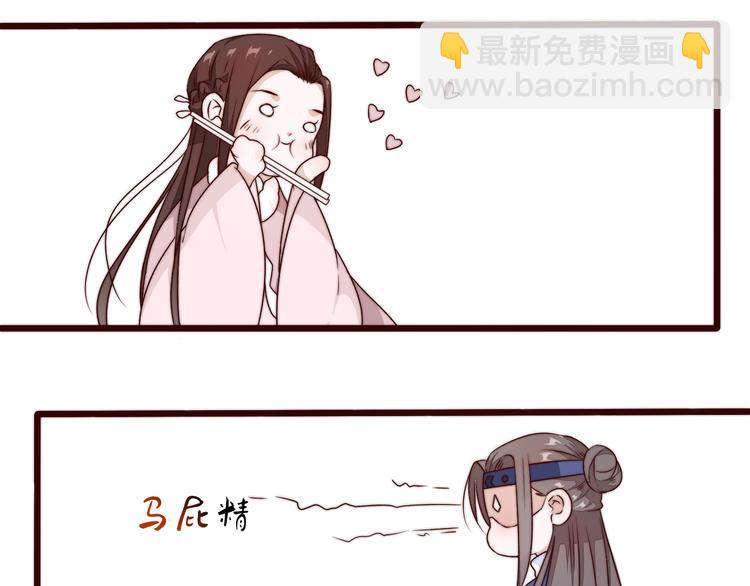 杏林芳華 - 第48話 蛇王與蠱王(1/2) - 8