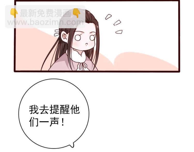 杏林芳華 - 第48話 蛇王與蠱王(1/2) - 6