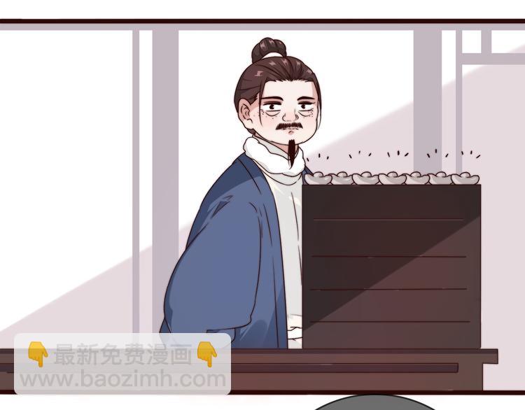 杏林芳華 - 第48話 蛇王與蠱王(2/2) - 6