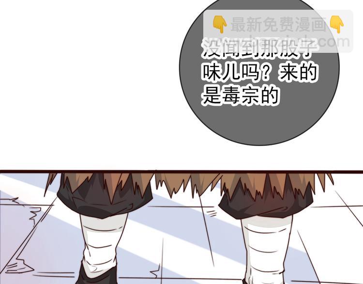 杏林芳華 - 第48話 蛇王與蠱王(2/2) - 1