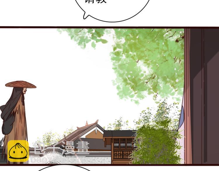 杏林芳華 - 第48話 蛇王與蠱王(2/2) - 6