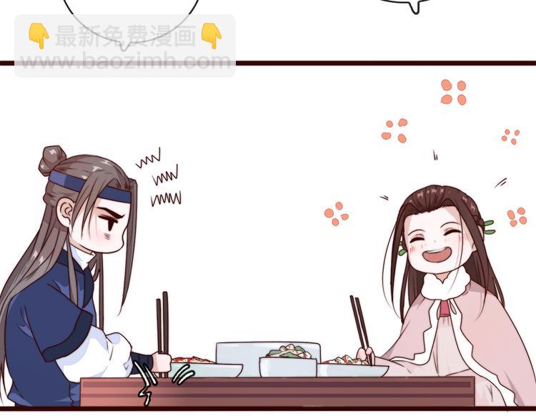 杏林芳華 - 第48話 蛇王與蠱王(1/2) - 6