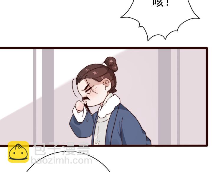 杏林芳華 - 第48話 蛇王與蠱王(2/2) - 4