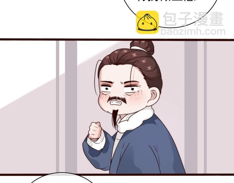 杏林芳華 - 第48話 蛇王與蠱王(2/2) - 1