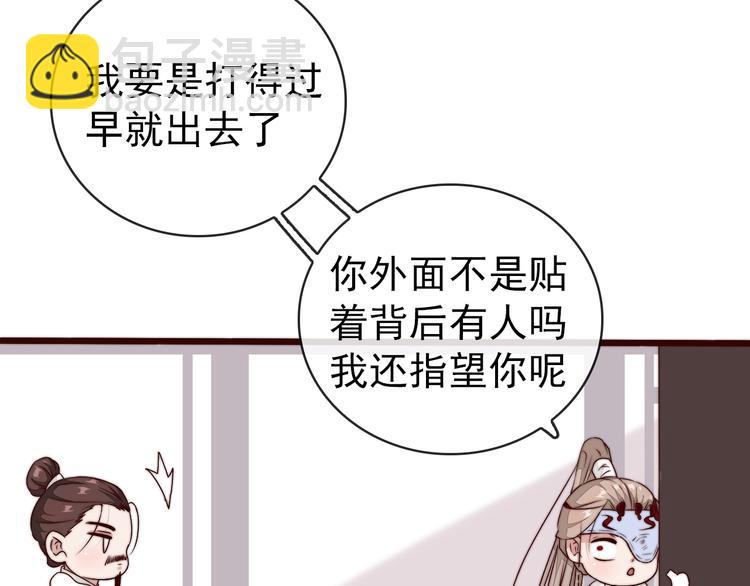 杏林芳華 - 第48話 蛇王與蠱王(2/2) - 2