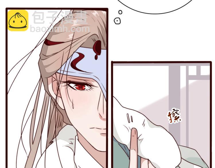 杏林芳華 - 第48話 蛇王與蠱王(2/2) - 4