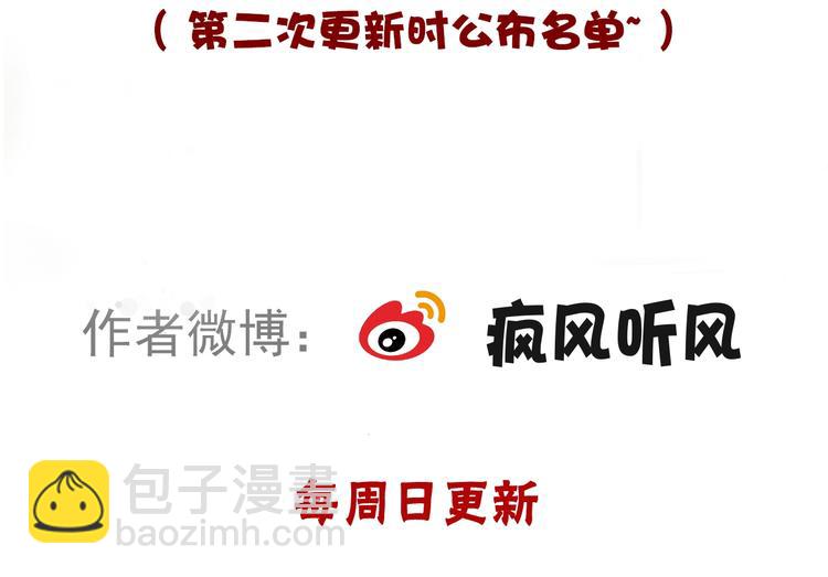 杏林芳華 - 第48話 蛇王與蠱王(2/2) - 1