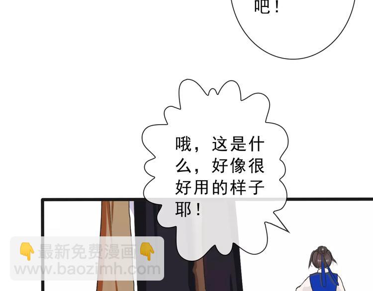 杏林芳華 - 第15話 對你好(1/2) - 3